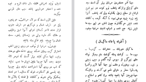 دانلود فایل پی دی اف کتاب گفتگوهای آزاد و ژان پیاژه دکتر منصوری PDF