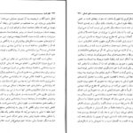 دانلود پی دی اف کتاب نظم اشیا دیرینه شناسی علوم انسانی میشل فوکو PDF