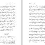 دانلود فایل پی دی اف کتاب جنبش حقوق زنان در ایران احمدی خراسانی PDF
