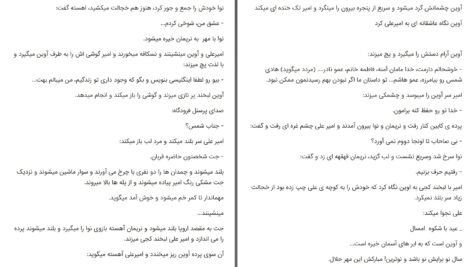 دانلود پی دی اف کتاب مهر حرام مریم نامنی PDF