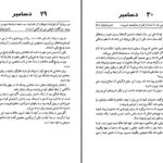 دانلود پی دی اف کتاب رازگاهان ریچارد وورمبراند PDF