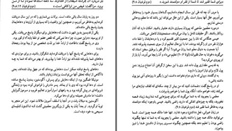 دانلود پی دی اف کتاب رازگاهان ریچارد وورمبراند PDF