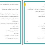 دانلود پی دی اف کتاب هاید مریم جانی اسپلی PDF