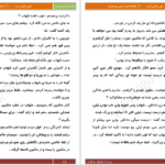 دانلود پی دی اف کتاب لیلی عاشق است PDF