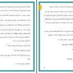 دانلود پی دی اف کتاب سایه سیاه خیانت آفتاب صالحی PDF