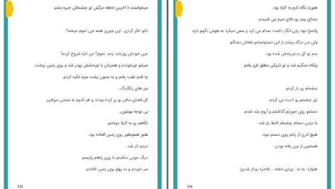 دانلود پی دی اف کتاب هاید مریم جانی اسپلی PDF