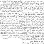 دانلود پی دی اف کتاب آینده یک پنداره زیگموند فروید PDF