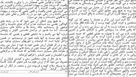 دانلود پی دی اف کتاب آینده یک پنداره زیگموند فروید PDF