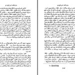 دانلود پی دی اف کتاب سازندگان استراتژی نو ادوارد م. ارل PDF