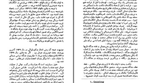 دانلود پی دی اف کتاب سازندگان استراتژی نو ادوارد م. ارل PDF