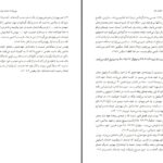 دانلود پی دی اف کتاب عادل شمردگی و خلقت تازه چارلز لایتر PDF