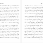 دانلود پی دی اف کتاب دختر پرتقالی یوستین گردر PDF