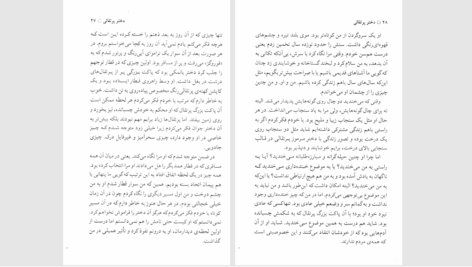 دانلود پی دی اف کتاب دختر پرتقالی یوستین گردر PDF