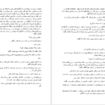 دانلود پی دی اف کتاب جادوگر جلد چهارم PDF