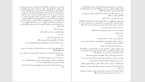 دانلود پی دی اف کتاب جادوگر جلد چهارم PDF