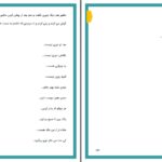 دانلود پی دی اف کتاب فرار از عشق تو سارینا بانو PDF