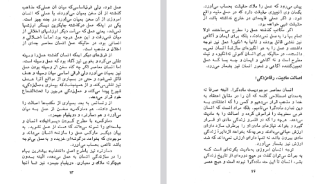 دانلود فایل پی دی اف کتاب انسان وارونه PDF