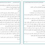 دانلود پی دی اف کتاب من و دلدارم (راز.س) PDF