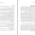 دانلود پی دی اف کتاب مدیریت پایدار آب زیرزمینی حمید پشتوان PDF