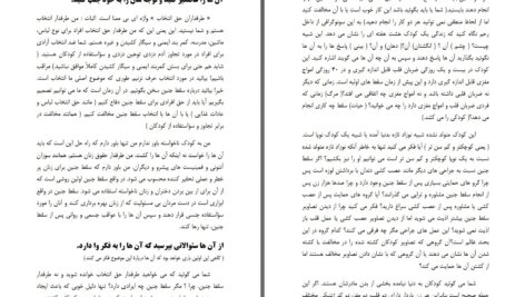 دانلود پی دی اف کتاب مرگ یا حیات رندی الکورنPDF