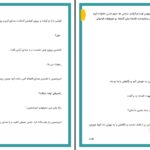 دانلود پی دی اف کتاب میم مثل مادر غزل قاف PDF