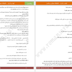 دانلود پی دی اف کتاب الهه ناز جلد دوم مریم اولیایی PDF