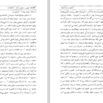 دانلود فایل پی دی اف کتاب آبیاری ترکستان کریم کشاورز PDF