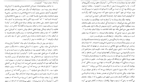 دانلود فایل پی دی اف کتاب آبیاری ترکستان کریم کشاورز PDF