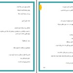 دانلود پی دی اف کتاب هاید 2 جلد دوم مرجان جانی اسپلی PDF