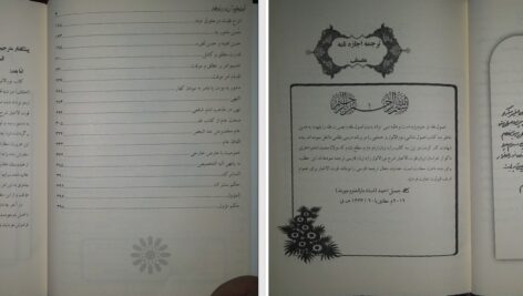 دانلود پی دی اف کتاب قوت الاخیار جلد 1 مولانا جمیل احمد سکرودی PDF