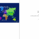 دانلود پی دی اف کتاب شرکت سهامی خودکامگی آن اپلبام PDF