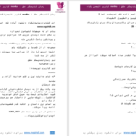 دانلود پی دی اف کتاب تندیسگر عشق مونیکا PDF