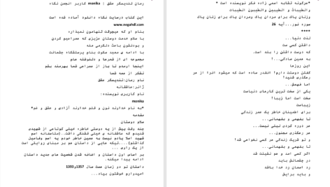 دانلود پی دی اف کتاب تندیسگر عشق مونیکا PDF