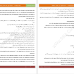 دانلود پی دی اف کتاب دختر فوتبالیست دخترک کولی PDF