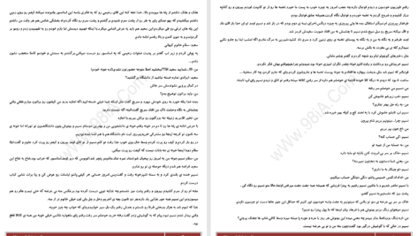 دانلود پی دی اف کتاب دختر فوتبالیست دخترک کولی PDF