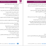 دانلود پی دی اف کتاب سقوط نرم PDF