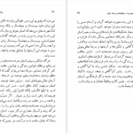 دانلود پی دی اف کتاب روانشناسی رشد زبان حسین لطف آبادی PDF