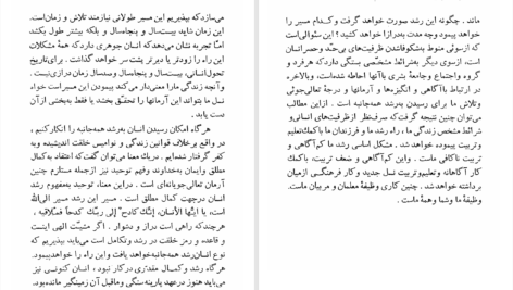 دانلود پی دی اف کتاب روانشناسی رشد زبان حسین لطف آبادی PDF