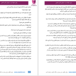 دانلود پی دی اف کتاب سقوط نرم PDF