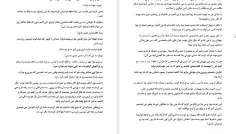 دانلود پی دی اف کتاب سقوط نرم PDF