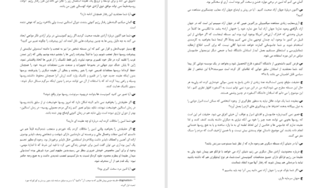 دانلود پی دی اف کتاب جهانی که من میشناسم برتراند راسل PDF
