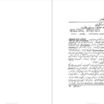 دانلود پی دی اف کتاب امبریولوژی طبی پوهندوی دوکتور بشیر نورمل PDF