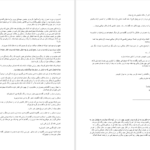 دانلود پی دی اف کتاب عروس فراری روشنا امیری PDF