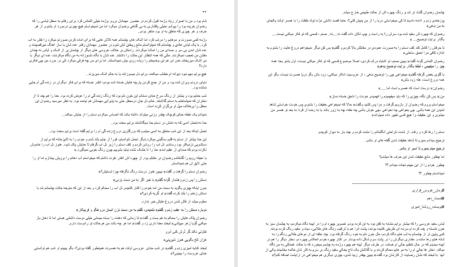 دانلود پی دی اف کتاب عروس فراری روشنا امیری PDF