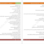 دانلود پی دی اف کتاب دختر فوتبالیست دخترک کولی PDF