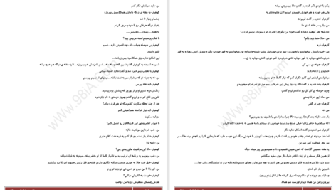 دانلود پی دی اف کتاب دختر فوتبالیست دخترک کولی PDF