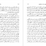 دانلود پی دی اف کتاب روانشناسی رشد زبان حسین لطف آبادی PDF