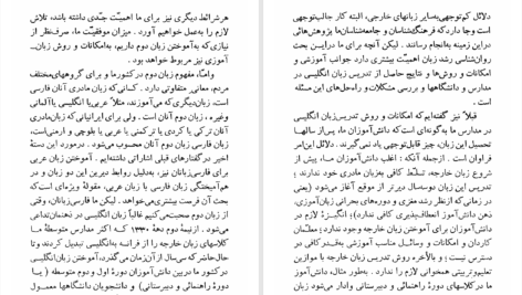 دانلود پی دی اف کتاب روانشناسی رشد زبان حسین لطف آبادی PDF