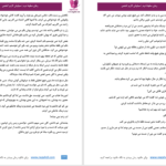 دانلود پی دی اف کتاب سقوط نرم PDF