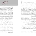 دانلود پی دی اف کتاب جهانی که من میشناسم برتراند راسل PDF